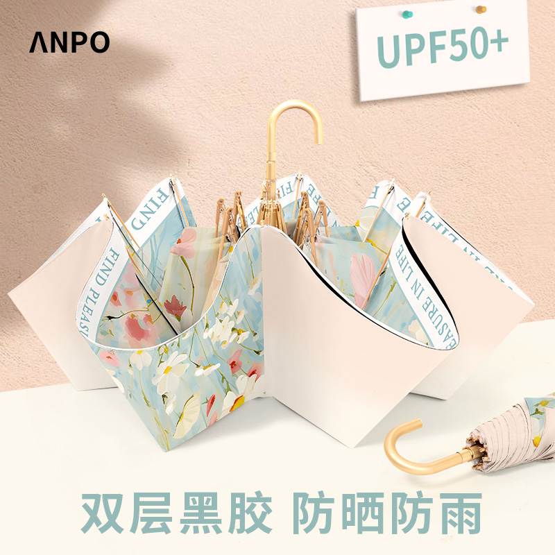 安珀弯钩双层黑胶防晒伞晴雨两用女折叠便携遮阳伞太阳伞防紫外线