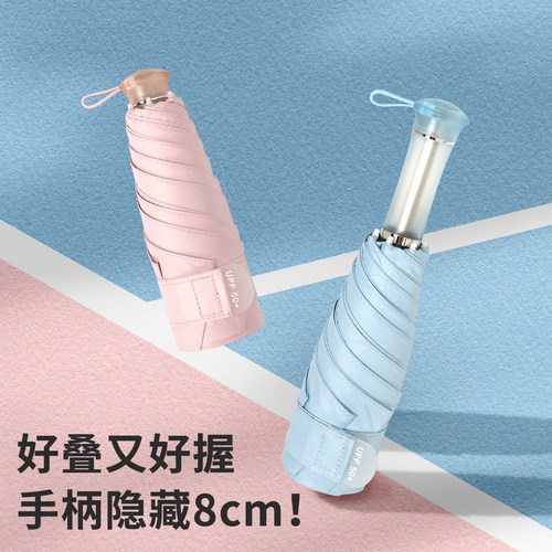 彩胶伸缩伞柄五折便携太阳伞