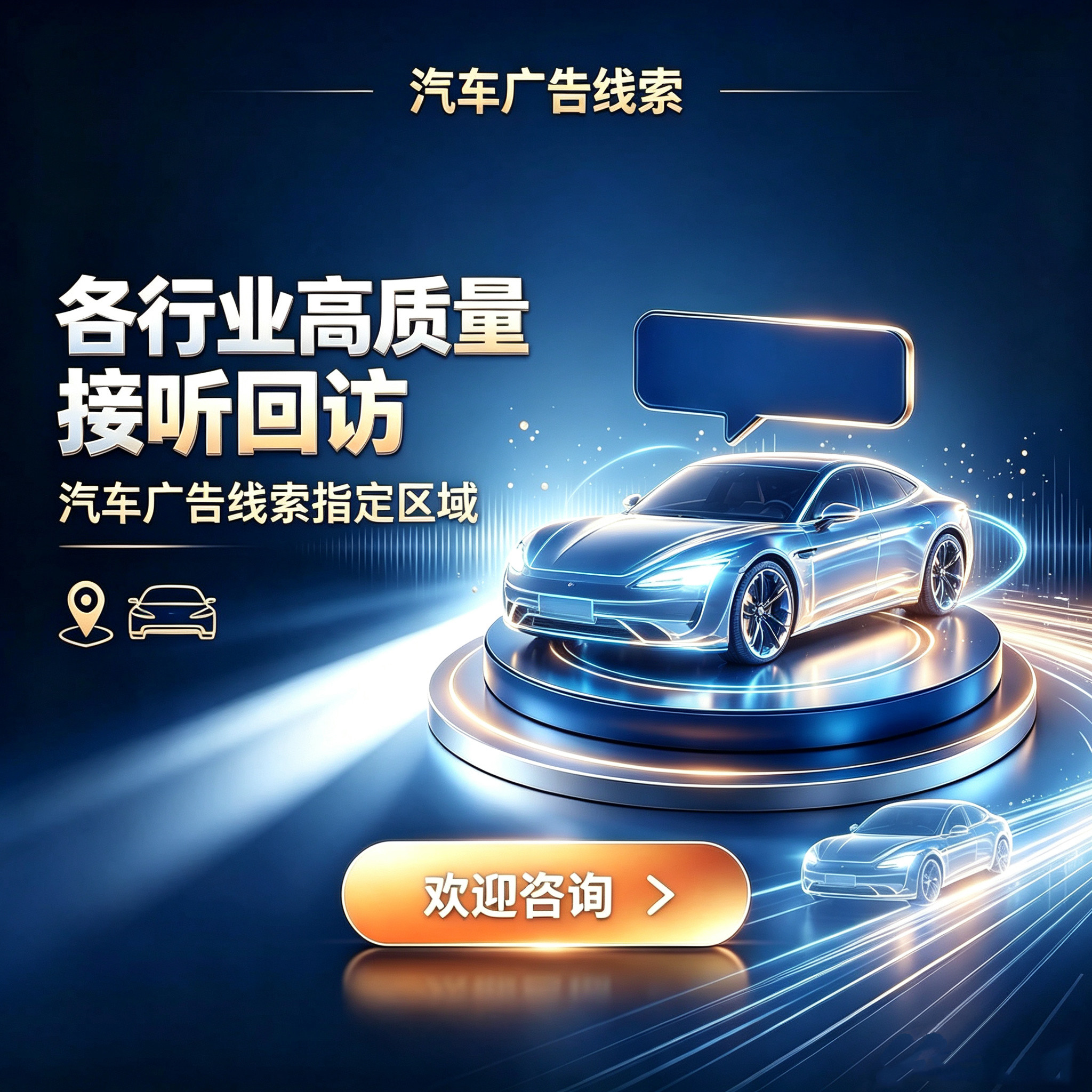 各行业线索留资抖音汽车线索留资企业形象VI设计