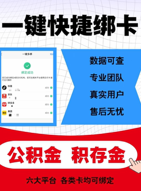 三方一键快捷绑卡工行积存金开户工行服务小程序手机银行任务指标