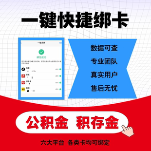 三方一键快捷绑卡工行积存金开户工行服务小程序手机银行任务指标