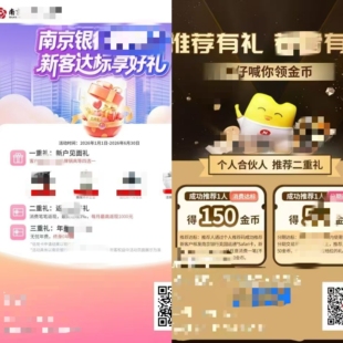 扫码申请进件办理激活 南京银行信用链接提交 单位指标任务新客卡