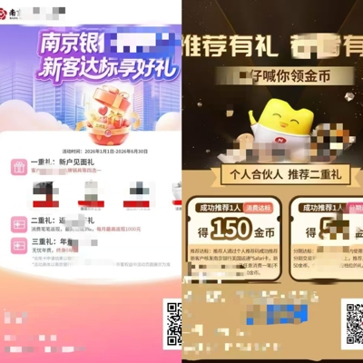 扫码申请进件办理激活 南京银行信用链接提交 单位指标任务新客卡