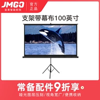 [Bản gốc xác thực] màn hình khung máy chiếu nut 100 inch màn hình máy chiếu 3D gia đình - Phụ kiện máy chiếu điều khiển máy chiếu