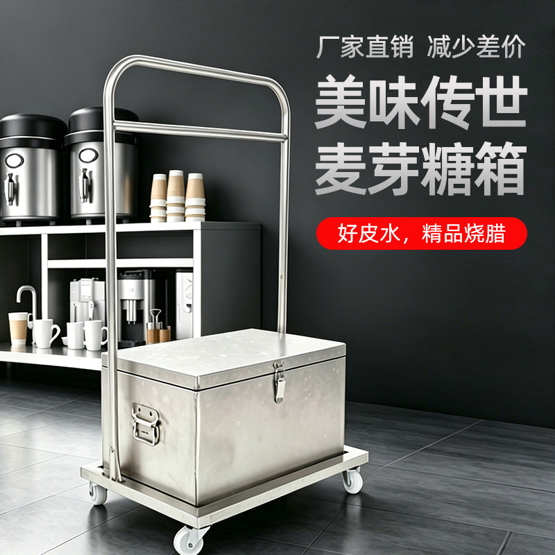 加厚不锈钢麦芽糖箱带轮子烧腊箱叉烧箱蜜汁箱烧腊上色糖水皮水箱