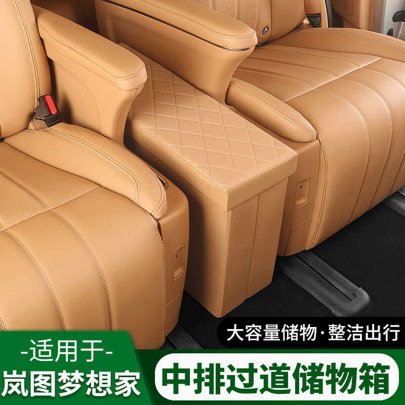 中控储物盒中央扶手箱