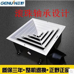 Genuin正野 全金属换气扇排风扇 厨房卫生间吸顶式静音BPT25-56A