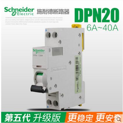 施耐德电气 原装正品断路器空开家用Acti9 IC65 iDPNa6-40A双进线