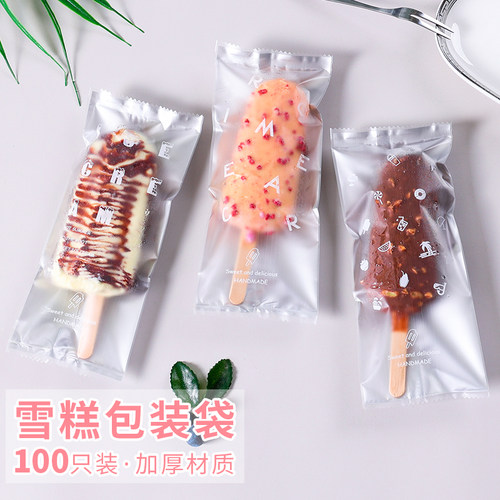 雪糕冰棍棒冰自制包装袋