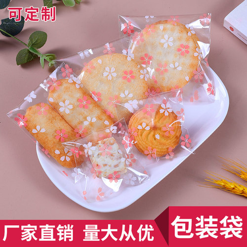 透明雪花酥礼品包装袋