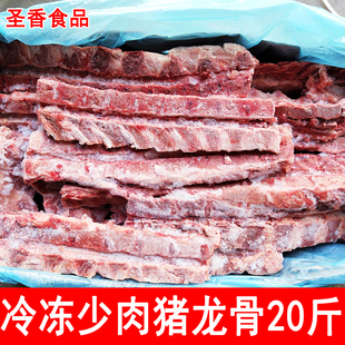 猪龙骨新鲜冷冻少肉/多肉猪脊骨20斤整箱猪背骨饭店自助酱骨食材
