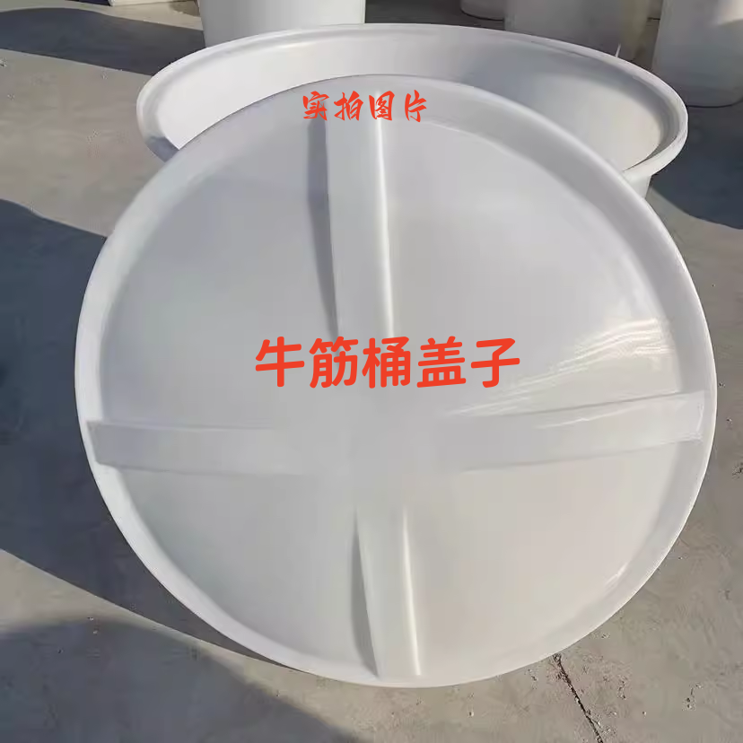 加厚超大號(hào)牛筋桶蓋子叉車桶帶蓋發(fā)酵桶釀酒桶50升1500升