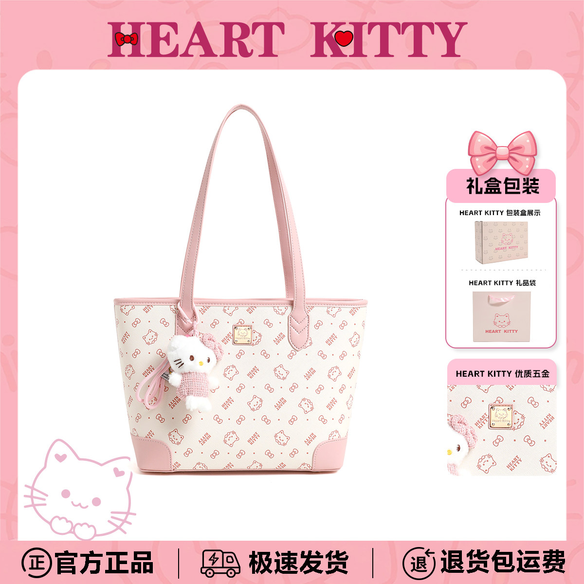 HeartKitty高颜值托特包新款菜篮子大容量大学生学院风单肩包女