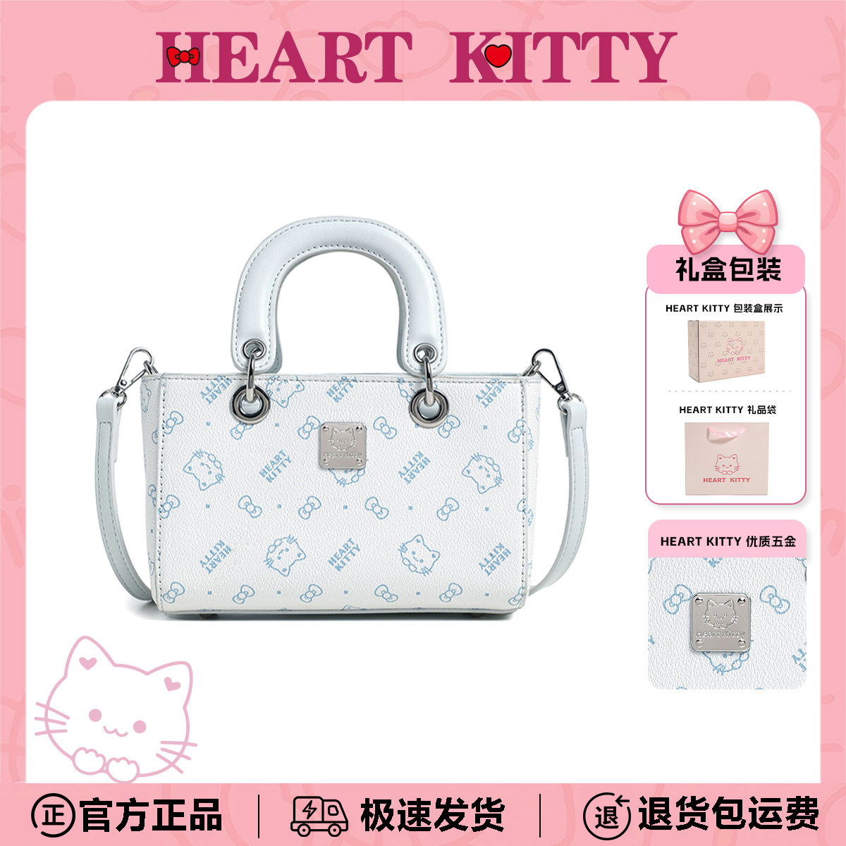HeartKitty正品戴妃包生日礼物送女生小方包卡通撞色单肩斜挎包
