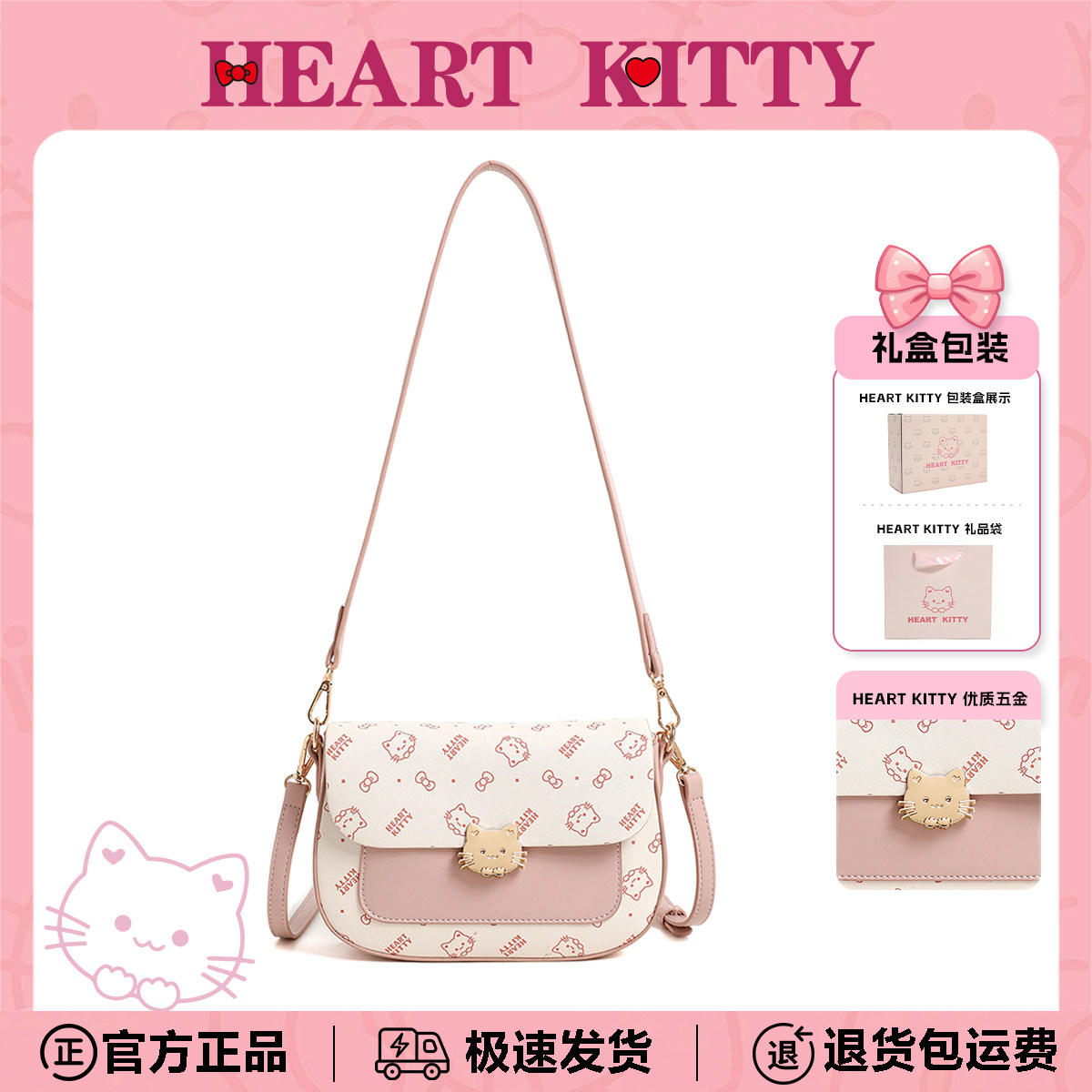 HeartKitty生日礼物女生高级感精致斜挎包卡通可爱百搭横款方形包
