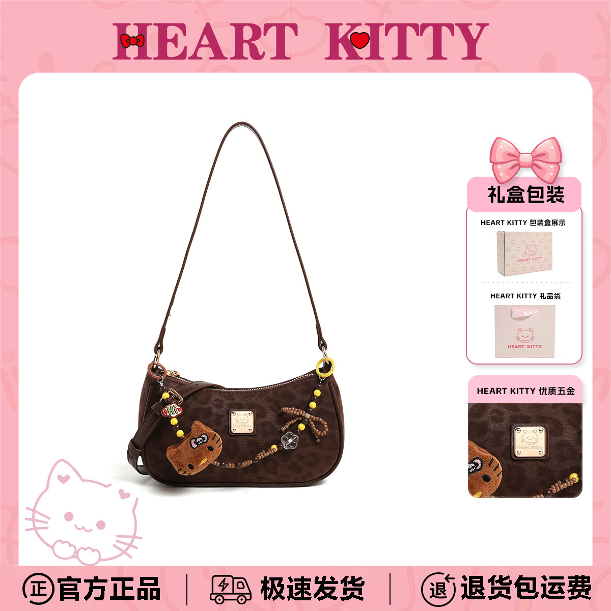 Heartkitty可爱包新款单肩斜挎包女卡通休闲马鞍包生日礼物送女生