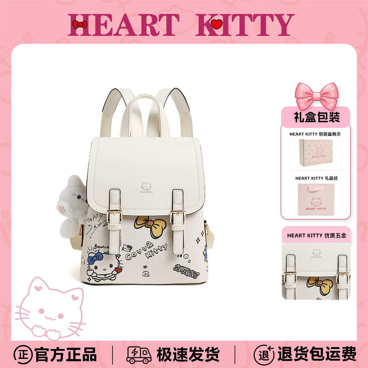 HeartKitty卡通书包生日礼物送女生包翻盖背包高级多巴胺双肩包
