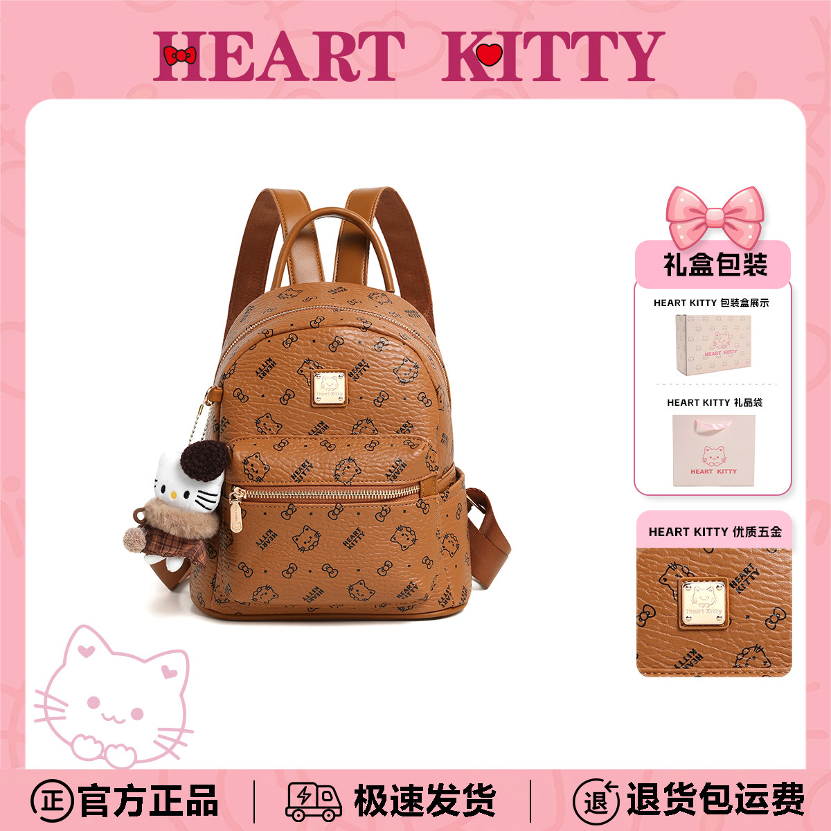 HeartKitty女生包时尚旅行猫咪棕色8英寸电脑仓可爱卡通包小背包