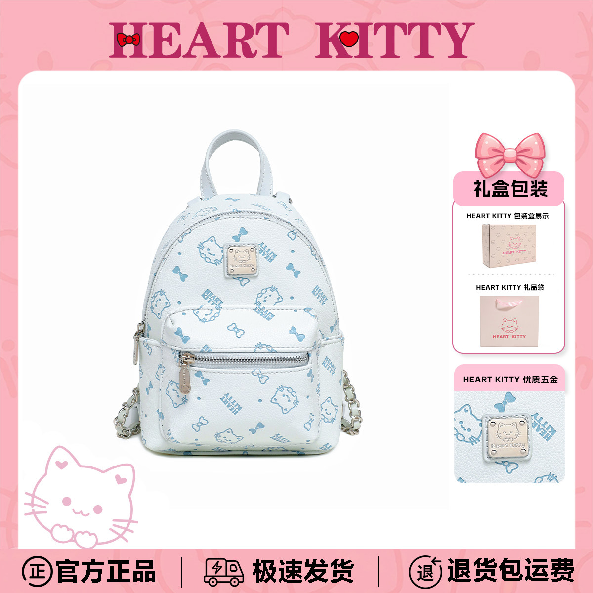 HeartKitty可爱印花双肩包女学生书包双肩背包女包包通勤小背包