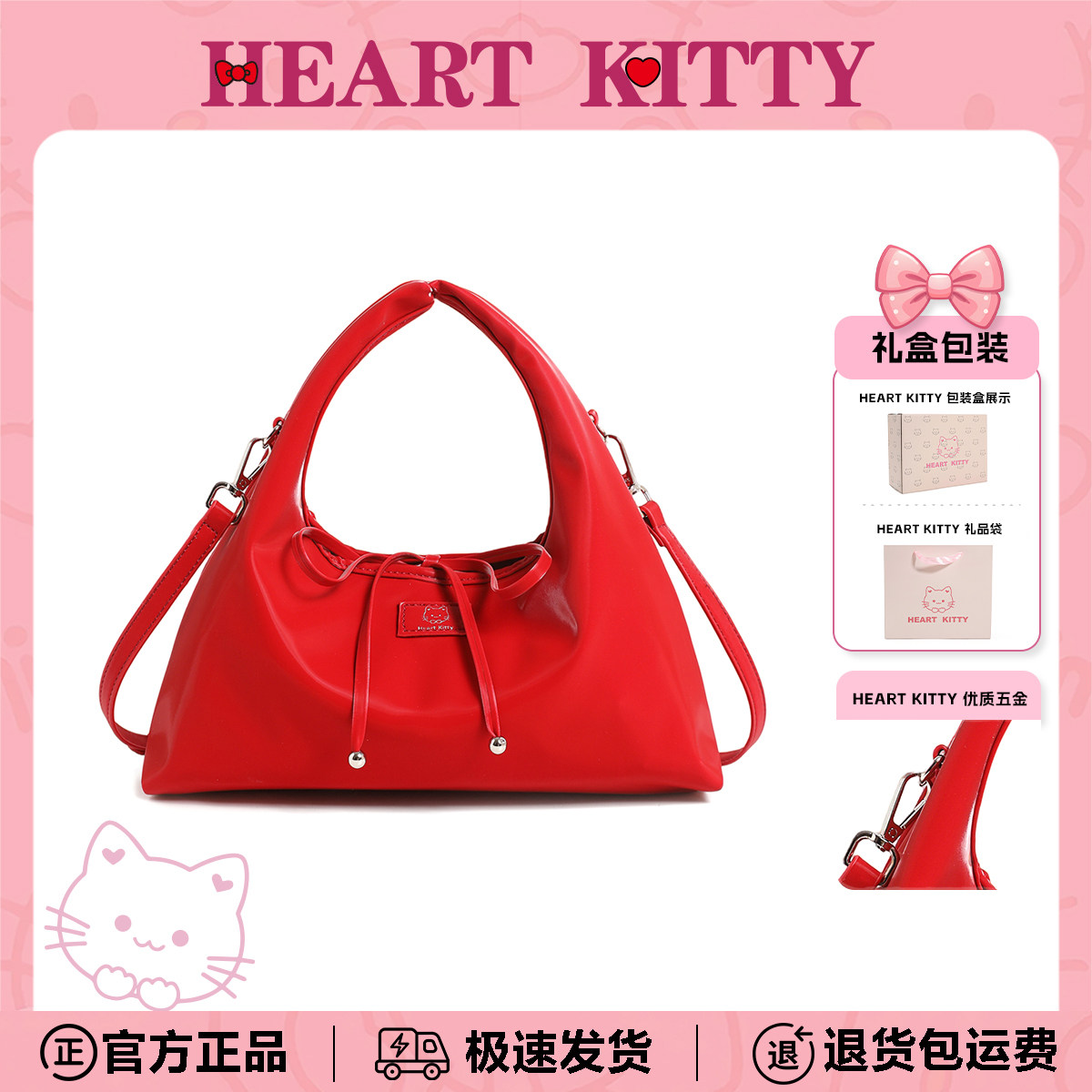 HeartKitty生日送礼物女生三角饭团手提包月牙包女包高级感包包