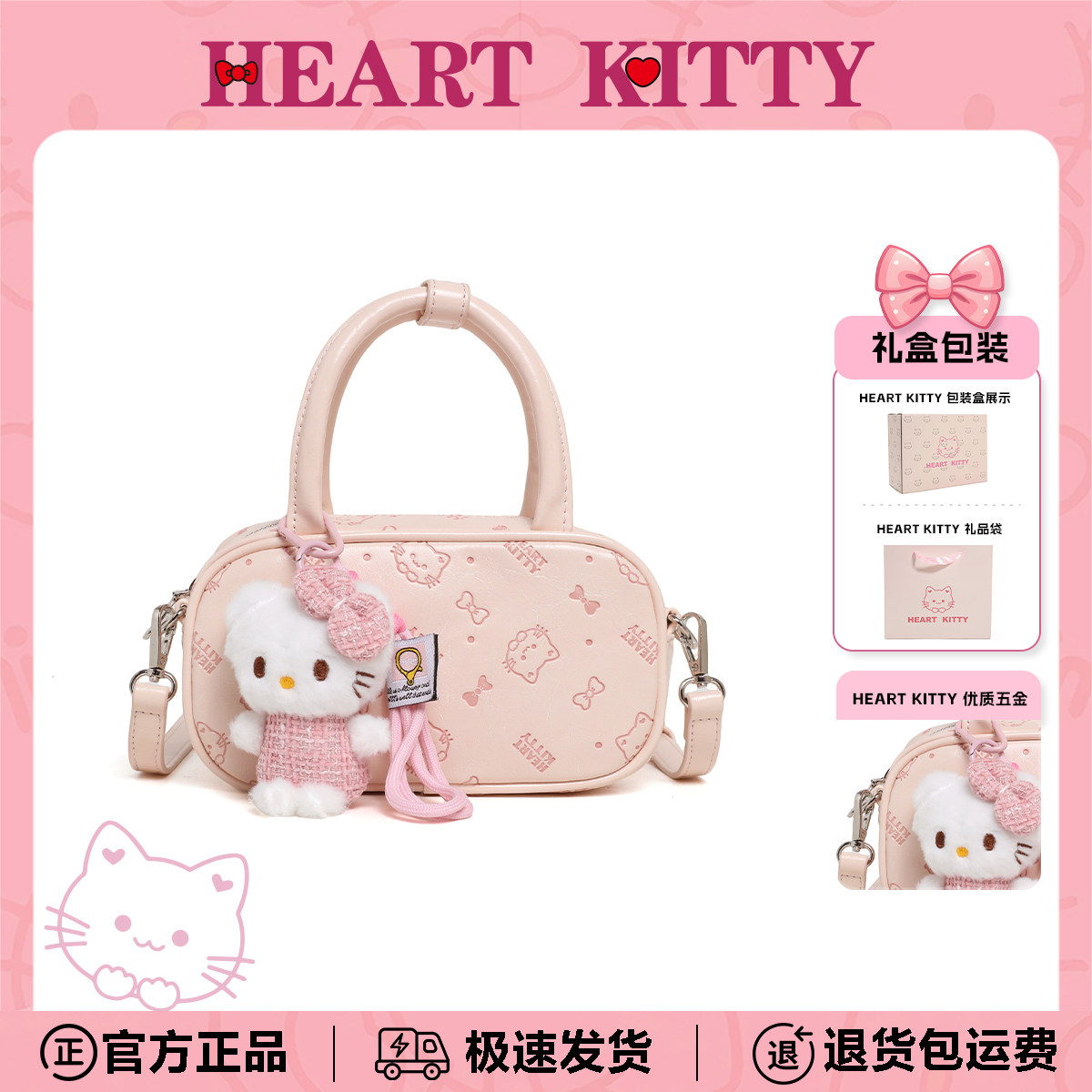 HeartKitty枕头包高级感送女友生日礼物女生粉嫩单肩斜挎包手提包