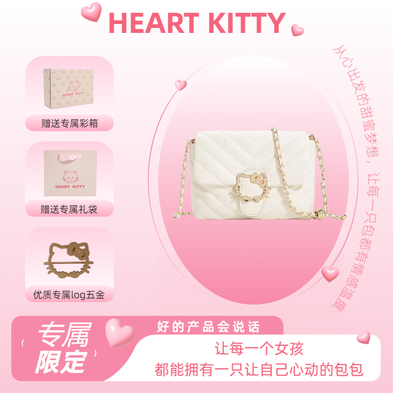 HEARTKITTY官网正品生日礼物小香风菱格链条包女少女斜挎豆腐包