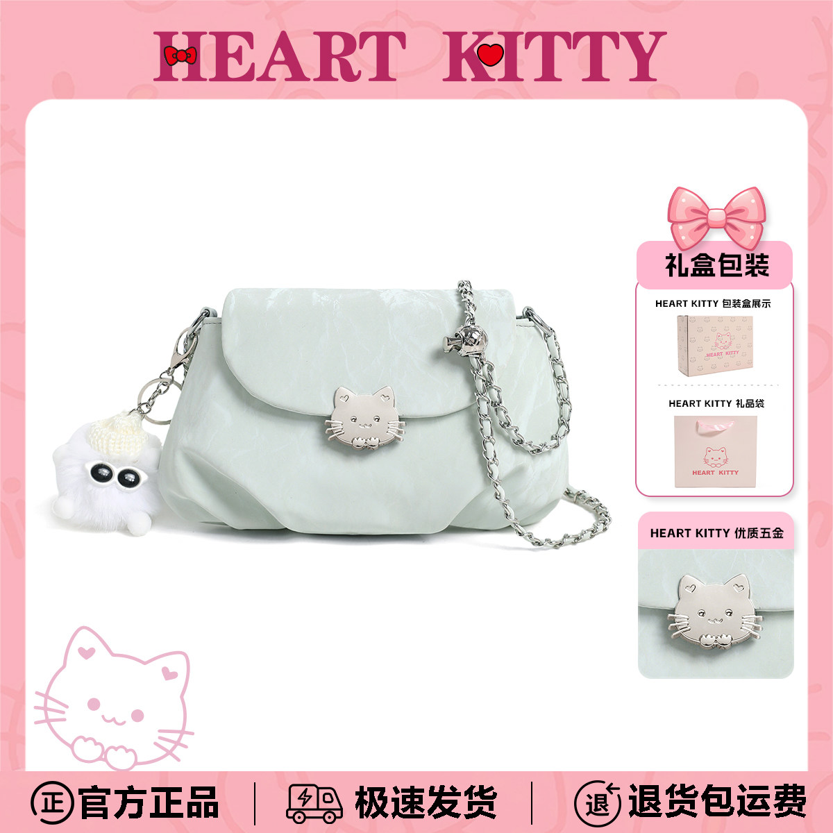 HeartKitty生日礼物送女生云朵包单肩包褶皱斜挎包卡通可爱链条包