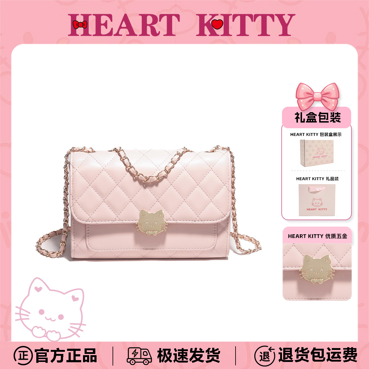 Heartkitty女包可爱链条包包女式新款单肩斜挎包女卡通精致小方包