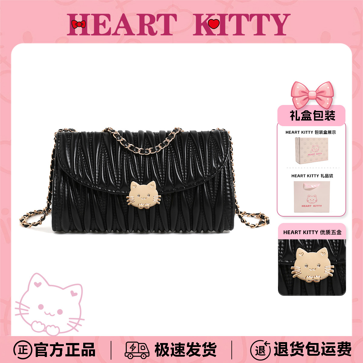 HeartKitty生日礼物送女生高颜值褶皱腋下包女士链条单肩包斜挎包