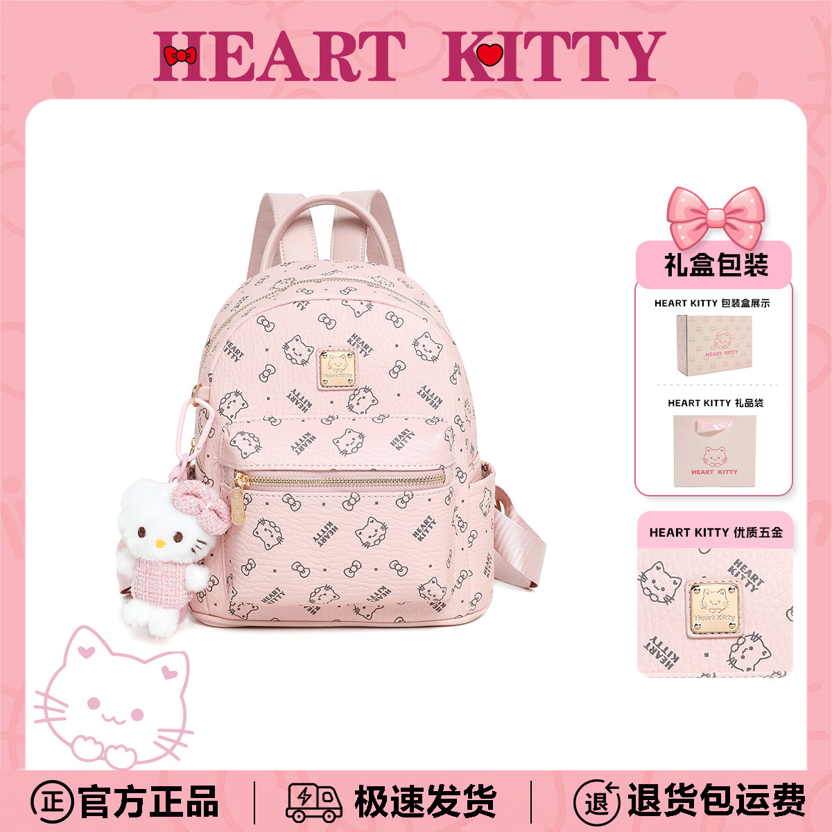 HeartKitty生日礼物送女生高颜值双肩小背包时尚电脑包百搭小背包