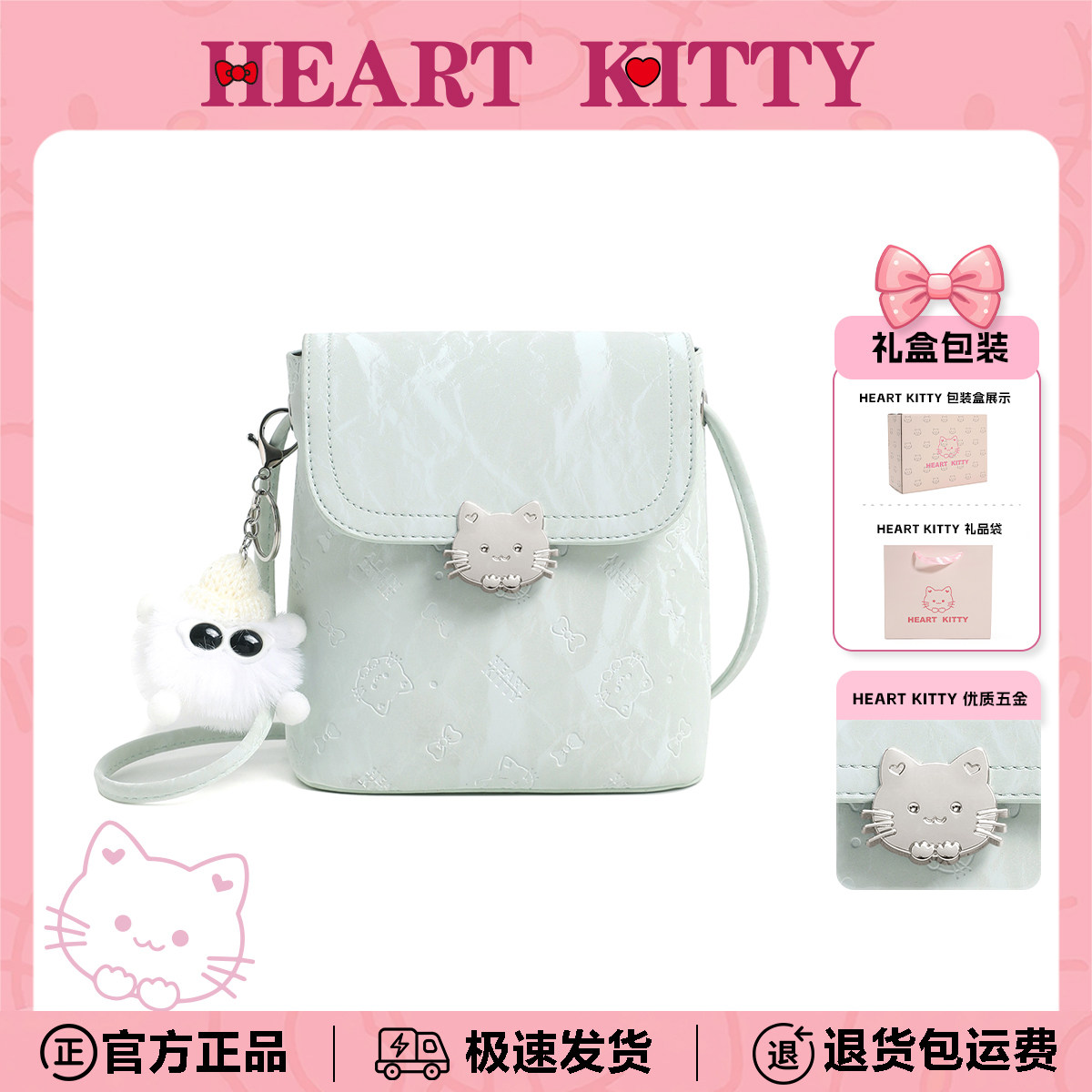 HeartKitty卡通可爱包生日礼物单肩包卡通动漫感单肩斜挎包手机包