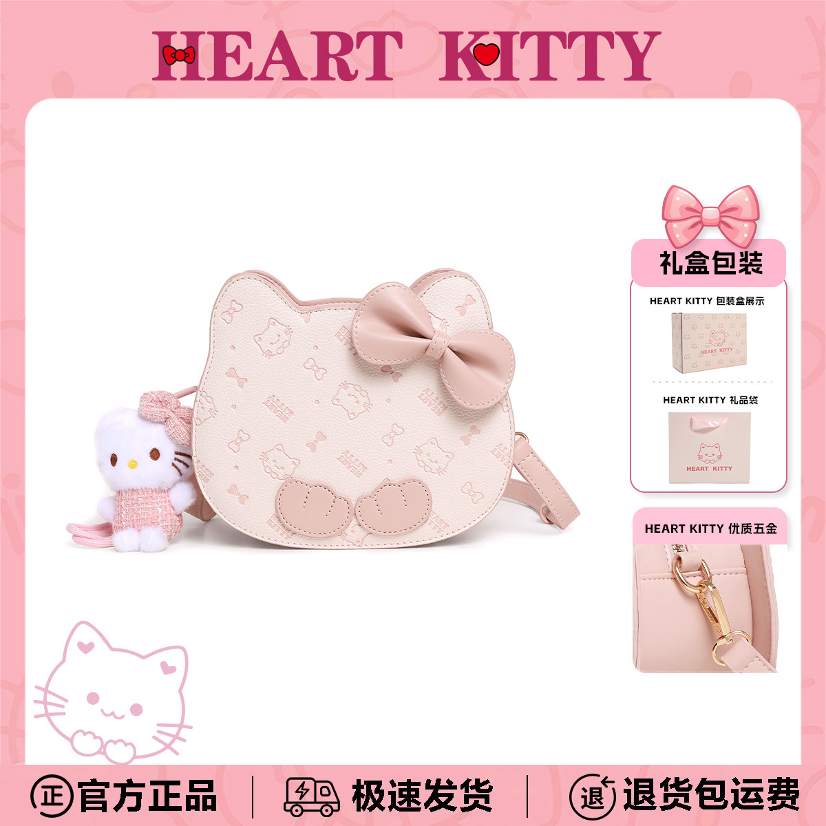 HeartKitty小众高颜值设计可爱斜挎包猫耳蝴蝶结单肩包少女心满满