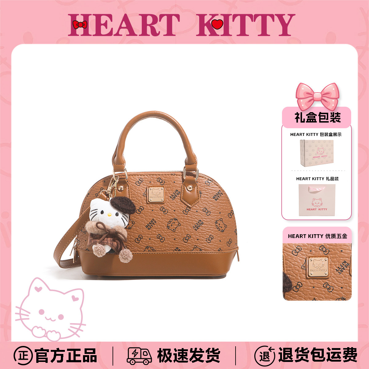 HeartKitty高级感生日礼物撞色手提贝壳包卡通可爱贝壳形单肩包