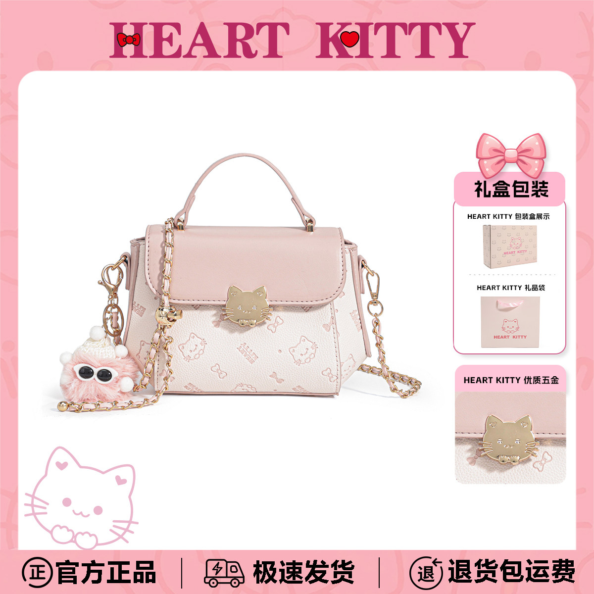 HeartKitty生日礼物送女生高级小方包手提包可爱百搭单肩包斜挎包
