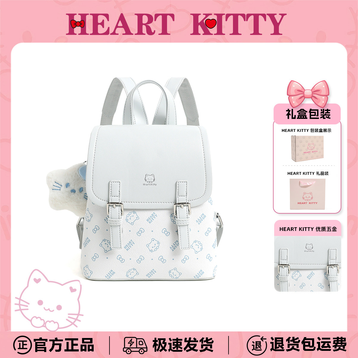 HeartKitty卡通书包生日礼物送女生高级多巴胺轻便双肩包旅行背包