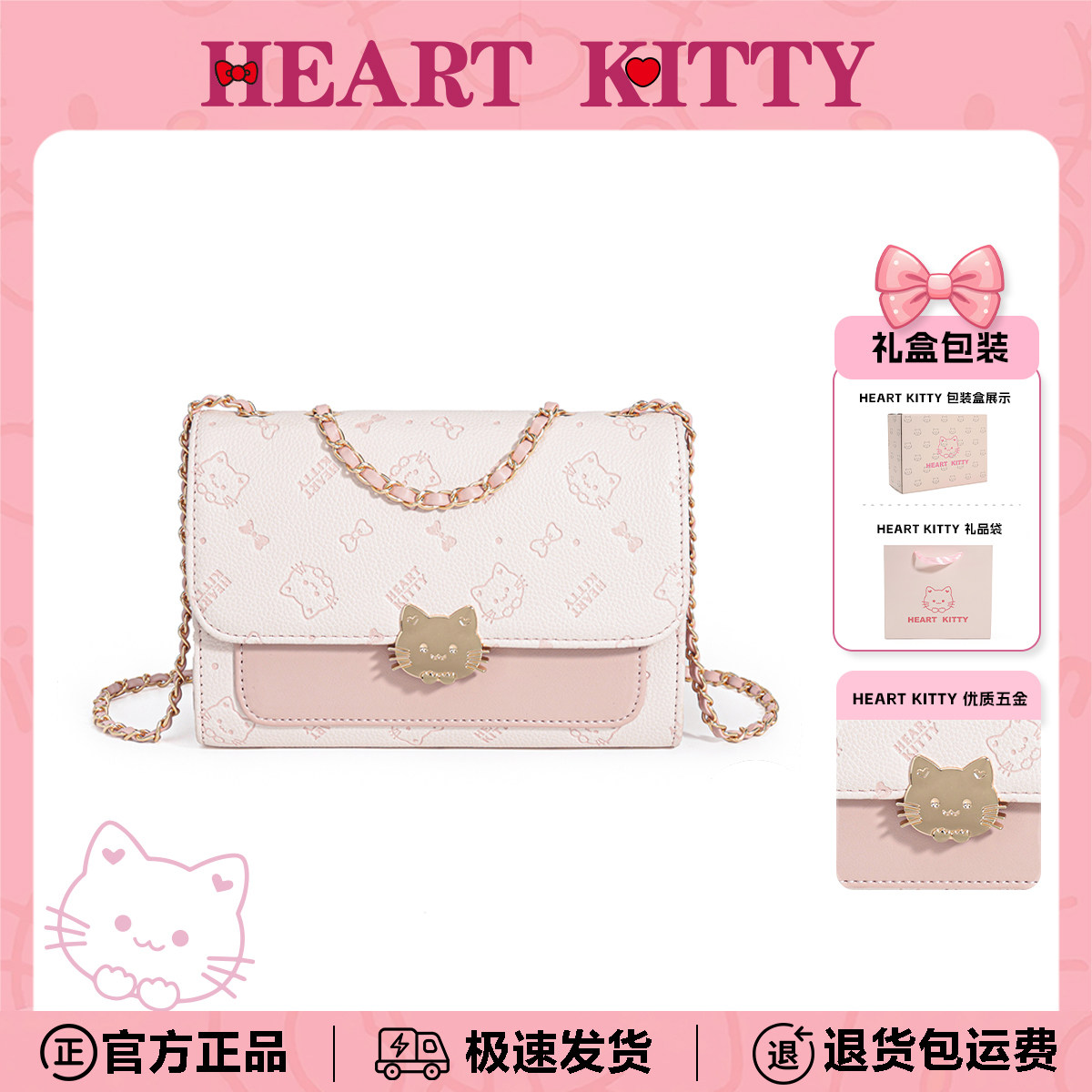 Heartkitty女包可爱链条包包女式新款单肩斜挎包女卡通精致小方包