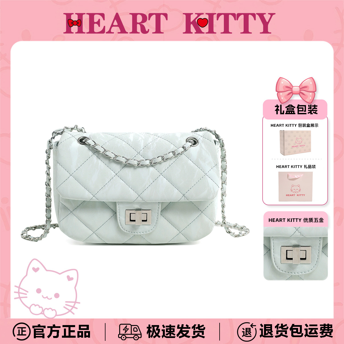 HeartKitty高颜值菱格小香风链条包高级感气质百搭通勤单肩斜挎包