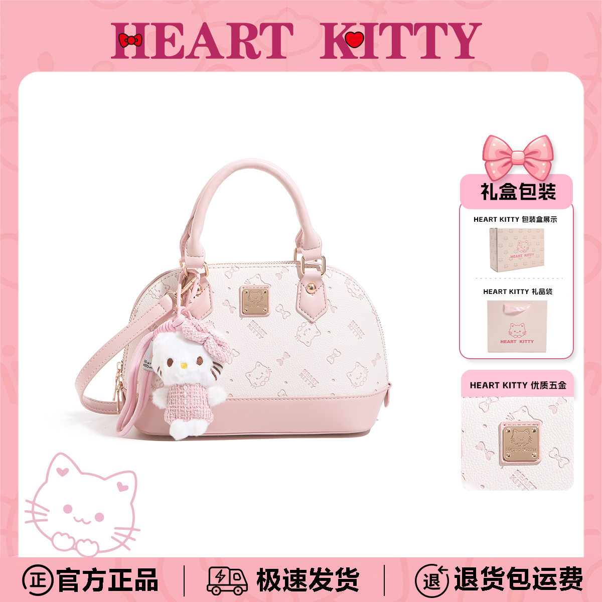 HeartKitty高级感生日礼物撞色手提贝壳包卡通可爱贝壳形单肩包
