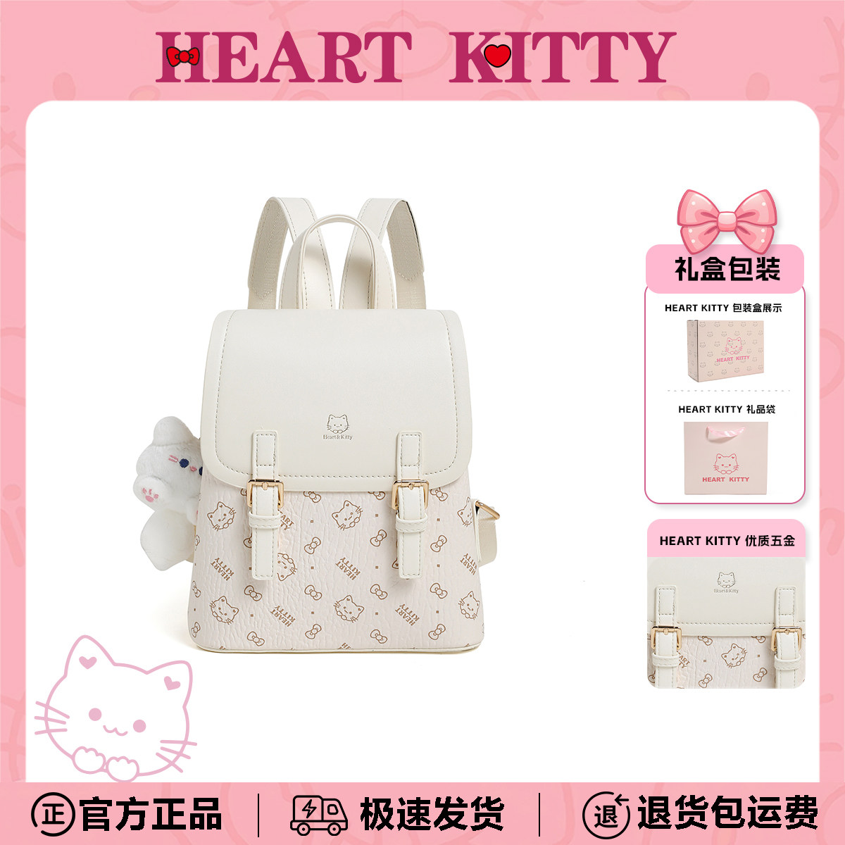 HeartKitty卡通书包生日礼物送女生高级多巴胺轻便双肩包旅行背包