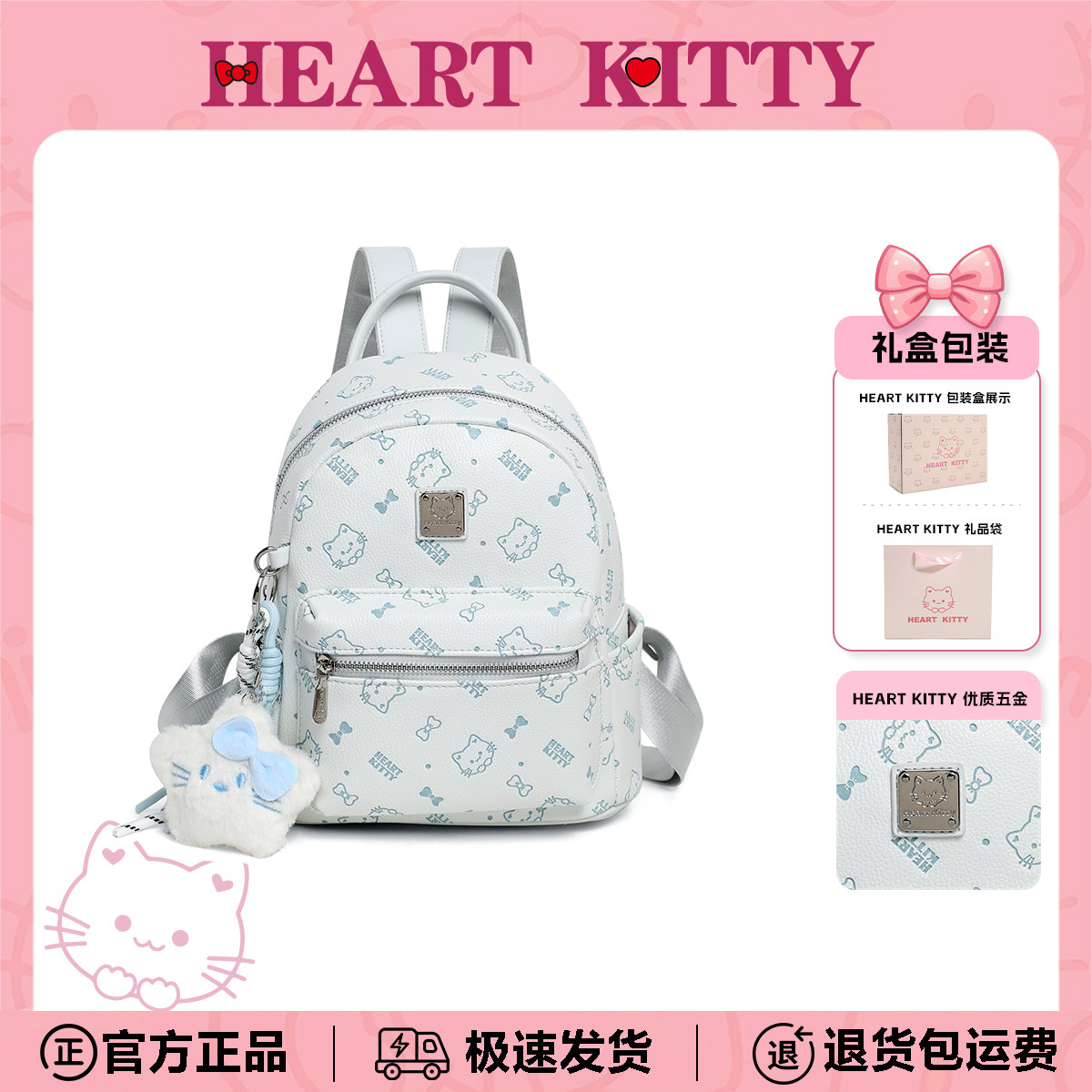 HeartKitty生日礼物送女生时尚百搭双肩小背包时尚卡通包百搭背包