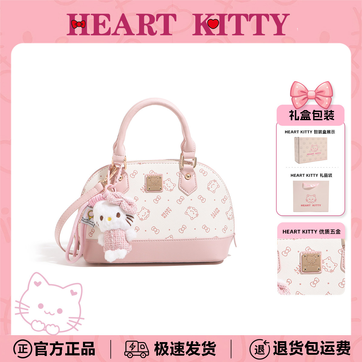 HeartKitty高级感生日礼物撞色手提贝壳包卡通可爱贝壳形单肩手提