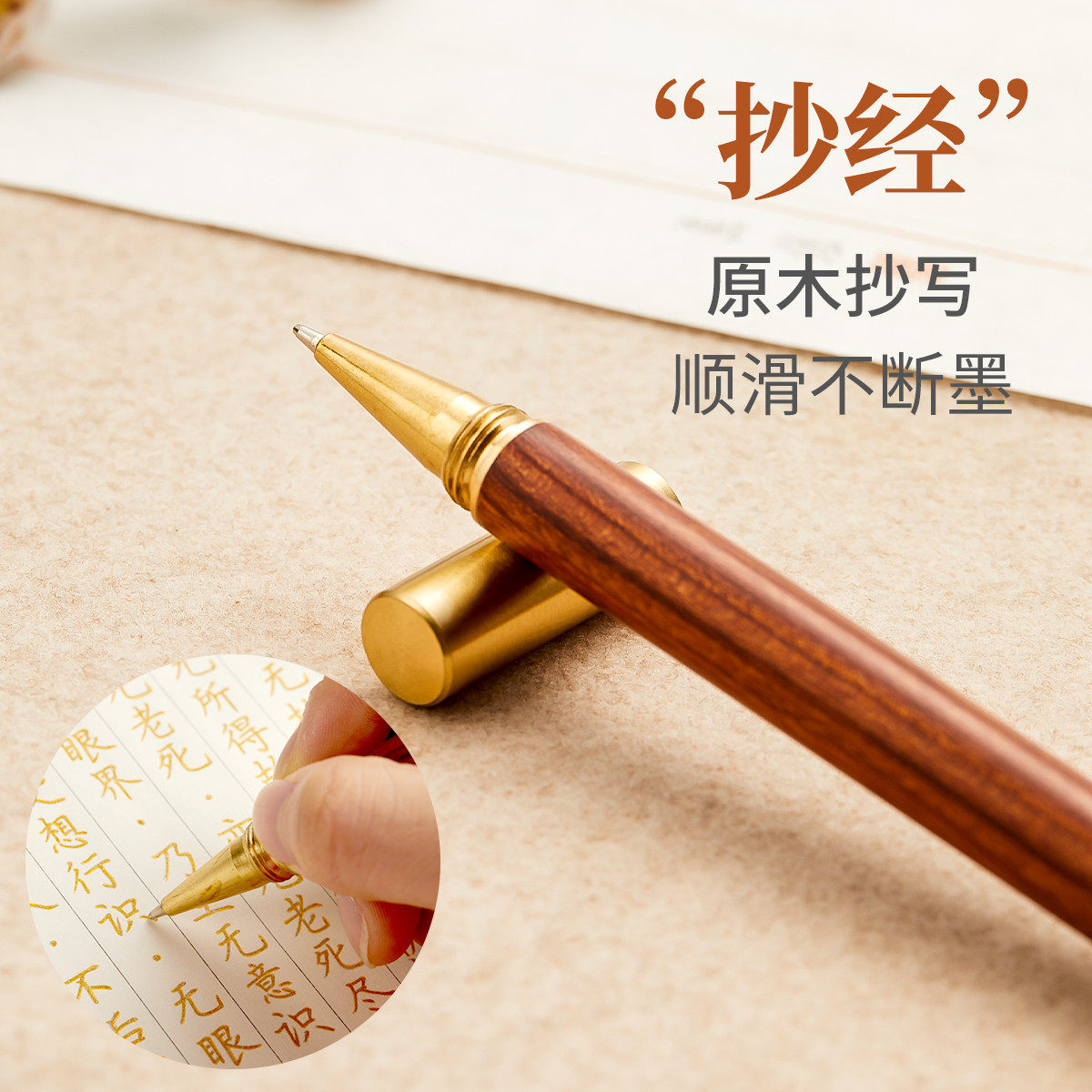 金色笔抄经专用复古原木金铜中性笔描金抄写经书经文签字笔檀香替换笔芯临摹硬笔练字,文具电教/文化用品/商务用品,中性笔,淘宝优惠券,粉丝福利购,淘宝优惠卷