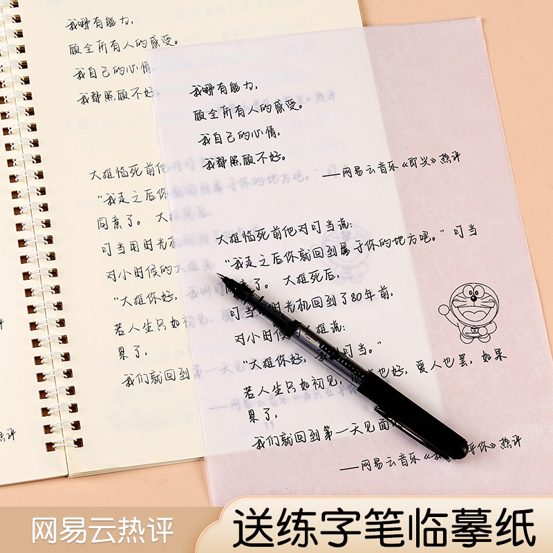 字帖女生字体漂亮鲸落体成人行书楷书硬笔书法练字本奶酪体钢笔字帖练字专用行楷网易云热评高中大学生初中生字帖练字成年书法临摹