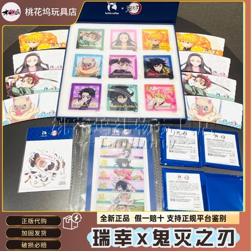 瑞幸联名鬼灭之刃系列周边冰箱贴