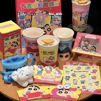 蜡笔小新冷变杯谷粒杯挂主题杯