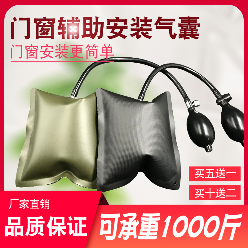 门窗安装气囊多用途可调节