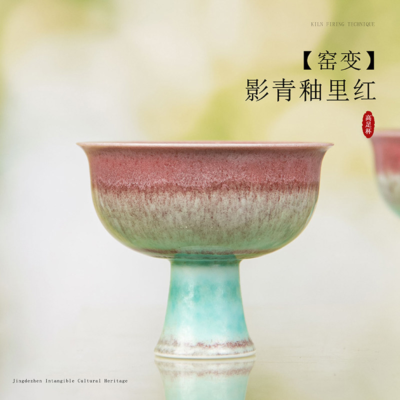 馆藏文物复刻影青釉里红高足杯粉绿茶杯景德镇陶瓷主人杯创意水杯图片