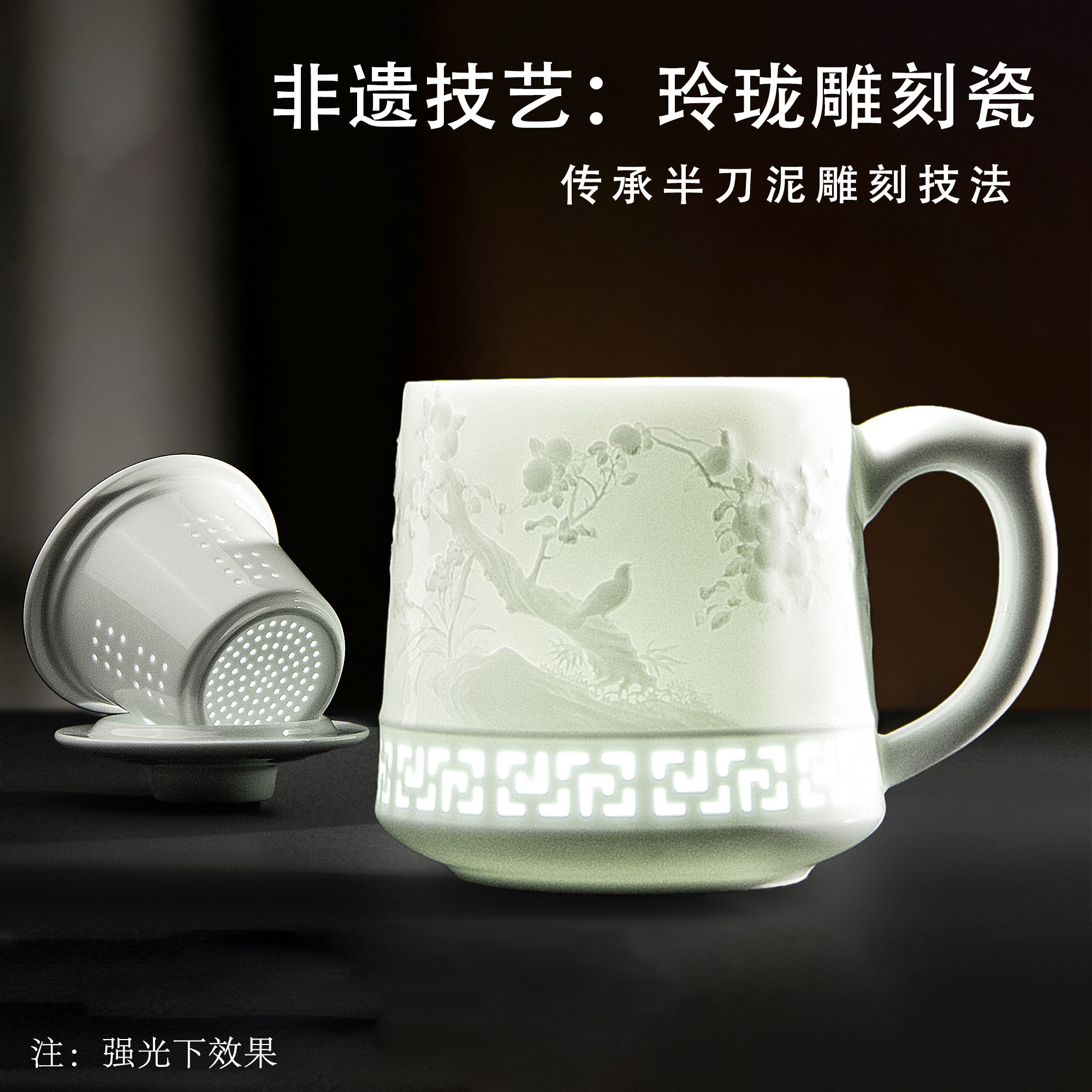 景德镇陶瓷玲珑马克杯家用办公大容量茶杯茶水分离杯高端礼盒包装