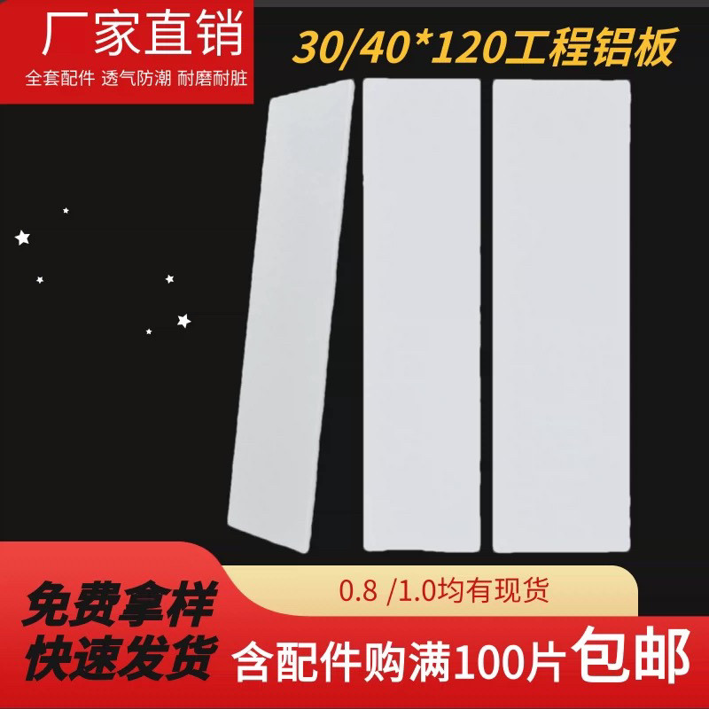 工程集成吊顶铝扣板30*120全孔镂空长条办公室吸音铝天花400X1200