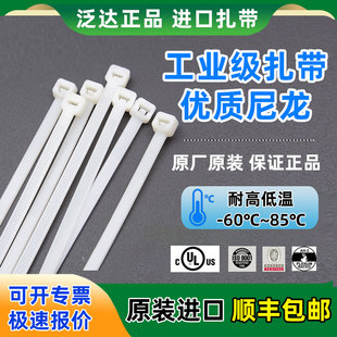 PAMDUIT泛达美国原装进口白色尼龙扎带多规格耐寒耐温工业束线带